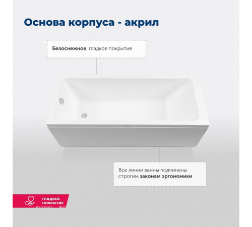 Акриловая ванна Aquanet Agata 170x75 см с каркасом 00369596