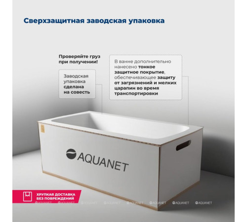 Акриловая ванна Aquanet Agata 170x75 см с каркасом 00369596