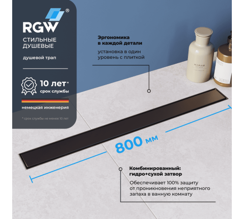 Душевой лоток RGW Drain Leo-31 800 мм черный 60213180-04