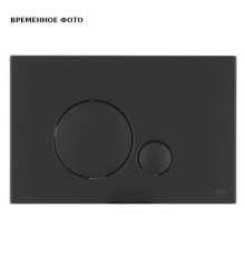 Кнопка смыва OLI GLOBE черный soft touch 152952