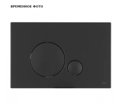 Кнопка смыва OLI GLOBE черный soft touch 152952
