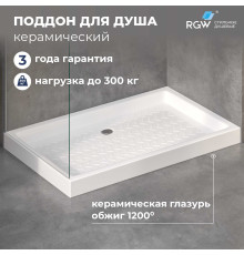 Поддон для душа прямоугольный керамический RGW CR 700x1400 мм 19170374-01