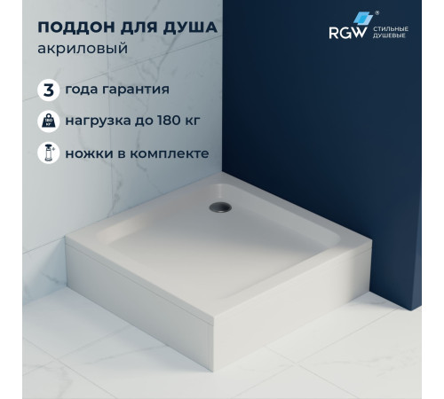 Душевой поддон RGW STYLE 1000x1000 мм 16180100-11