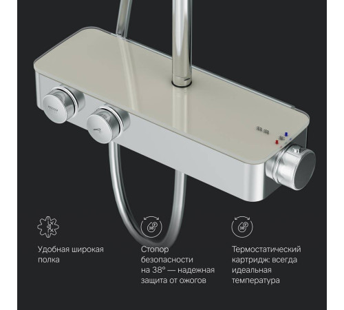 Душевая система AM.PM Inspire V2.0 ShowerSpot с термостатом F0750A400