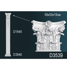 Капитель Perfect D3539