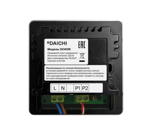 Пульт управления проводной Kentatsu DC60W сенсорный Wi-Fi