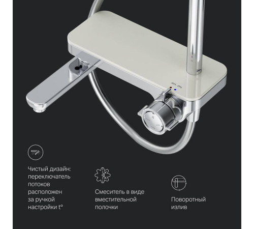 Душевая система AM.PM Like F0780700