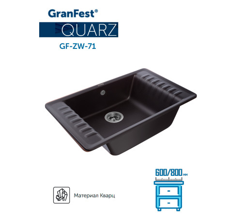 Кухонная мойка GranFest Quarz GF-ZW-71 760x480 мм черный GF-ZW-71
