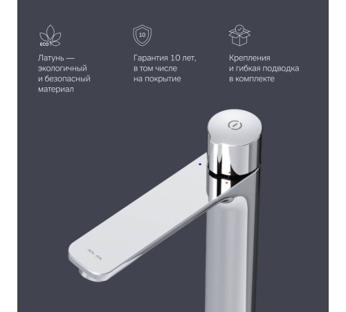 Смеситель для раковины высокий AM.PM X-Joy TouchReel F85A92500