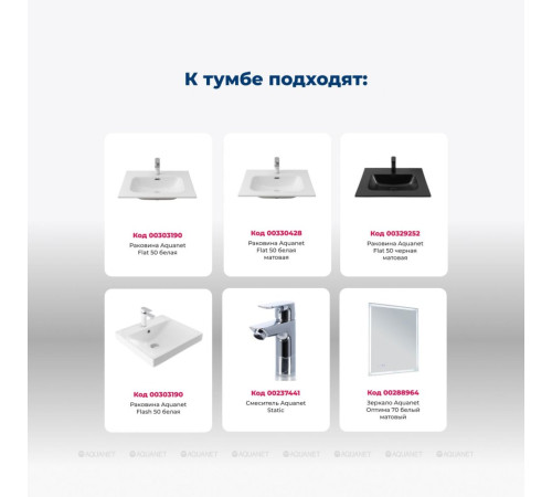 Тумба с раковиной Aquanet Алвита new 50 Flat напольная 2 ящика дуб веллингтон табак 00345674