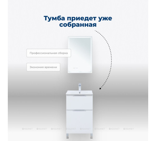 Тумба с раковиной Aquanet Алвита new 50 Flat напольная 2 ящика белый матовый 00345673