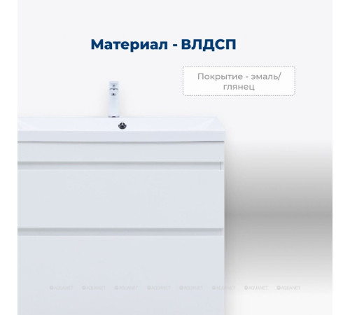 Тумба под раковину Aquanet Нота New 90 напольная 2 ящика белый глянец 00344147