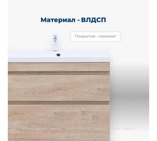 Тумба напольная Aquanet Нота new 100 2 ящика дуб светлый 00344149