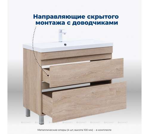 Тумба напольная Aquanet Нота new 100 2 ящика дуб светлый 00344149