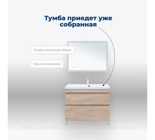 Тумба напольная Aquanet Нота new 100 2 ящика дуб светлый 00344149