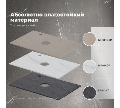 Столешница Aquanet Flat 70 с отверстием слева мрамор 00345778