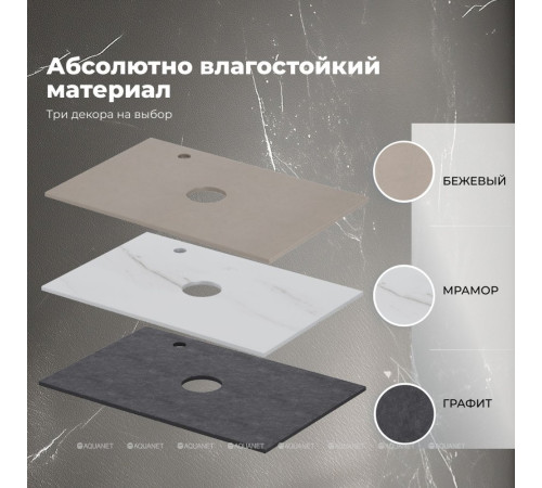 Столешница Aquanet Flat 70 с отверстием слева графит 00345779