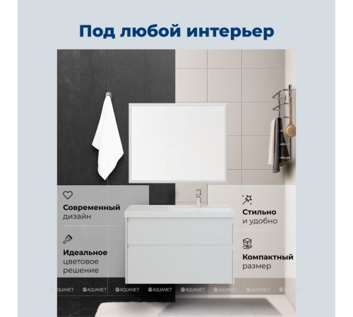Тумба под раковину Aquanet Nova Lite 2.0 100 R 2 ящика белый глянец 00346312