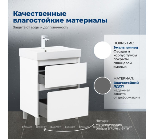 Тумба с раковиной Aquanet Nova Lite 2.0 60 напольная белый глянец 00348190
