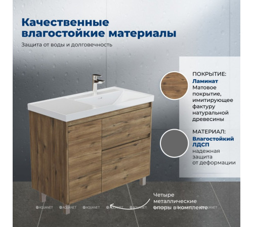 Тумба под раковину Aquanet Nova Lite 2.0 100 R напольная дуб рустикальный 00346347