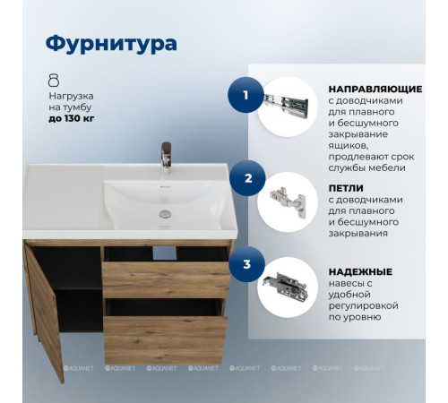 Тумба под раковину Aquanet Nova Lite 2.0 100 R напольная дуб рустикальный 00346347