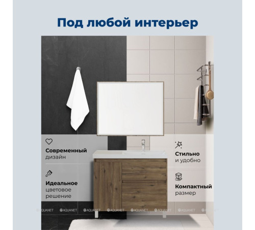 Тумба под раковину Aquanet Nova Lite 2.0 100 R напольная дуб рустикальный 00346347