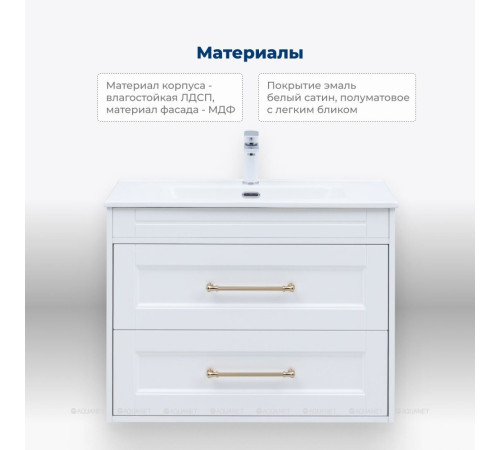 Тумба с раковиной Aquanet Бостон new 80 Flat белый сатин ручки золото 00347847