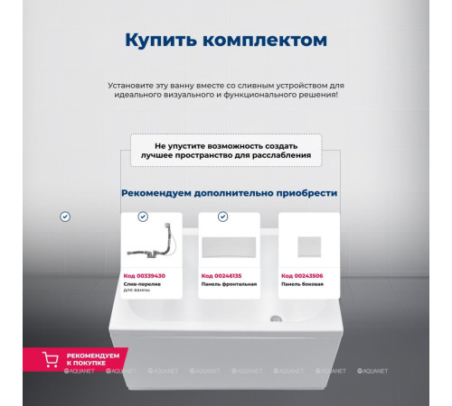 Ванна акриловая Aquanet Seed 110x70 см без сиденья к/с132 00367097