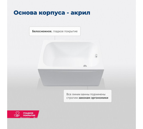 Ванна акриловая Aquanet Seed 110x70 см без сиденья к/с132 00367097