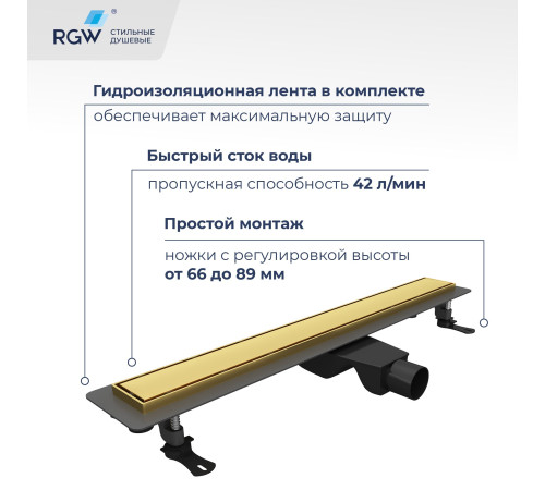 Душевой лоток RGW Drain Leo-31Gb 600 мм золото 60213160-06