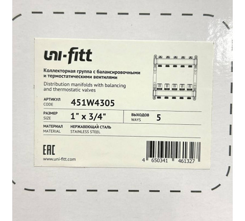 Коллекторная группа 1 x 5 выходов 3/4 STOUT с балансировочными клапанами из нержавеющей стали без концевых групп 451W4305