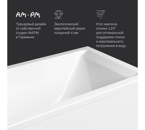 Ванна акриловая AM.PM Gem 160х70 см W93A-160-070W-A