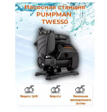 Насосная станция Pumpman TWE 550 с электронным управлением TWE550