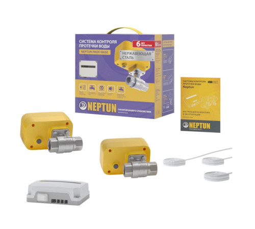 Система контроля протечек воды Neptun PROFI Base 1/2 (модуль Base, 3 датчика SW005, 2 крана PROFI 220В) 100035512100