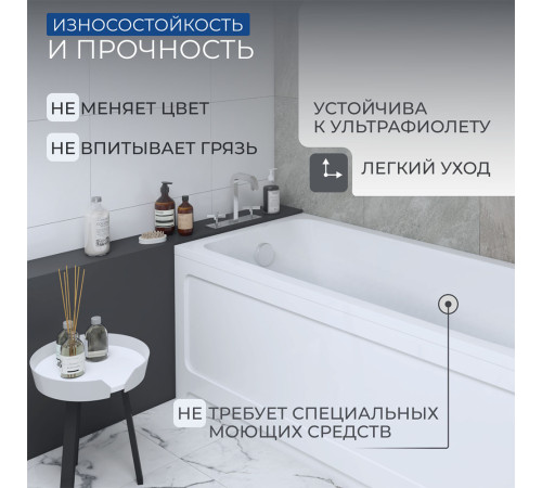 Ванна акриловая Triton Мия 170х70 см прямоугольная MIY170-0000004