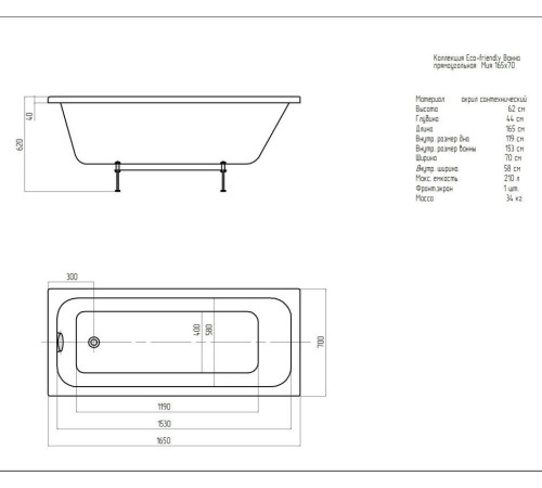 Ванна акриловая Triton Мия 165х70 см прямоугольная MIY165-0000001