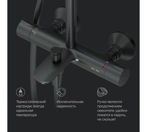 Душевая система AM.PM Like с термостатом черный матовый F0780522