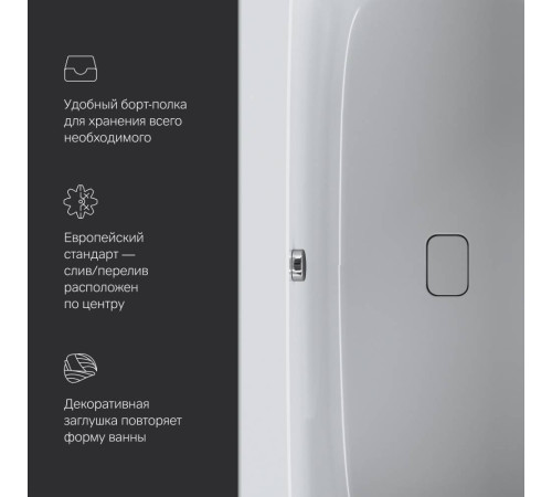 Ванна акриловая AM.PM Func 150x70 см W84A-150-070W-A