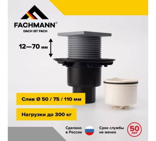 Трап Fachmann T 310.0 SNsP 122x122 мм вертикальный выпуск 50/75/110 мм нержавеющая сталь 04.019