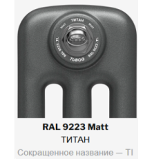 Радиатор стальной трубчатый Rifar TUBOG 2180 8 секций нижнее подключение TUB 2180-08-D3-TI RAL 9223