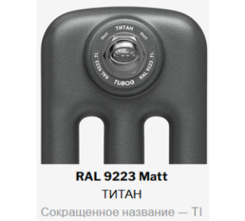 Радиатор стальной трубчатый Rifar TUBOG 2180 8 секций нижнее подключение TUB 2180-08-D3-TI RAL 9223