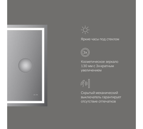 Зеркало настенное AM.PM Gem с LED-подсветкой часами и косметическим зеркалом 55 см M91AMOX0553WG