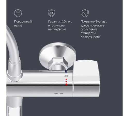 Смеситель для ванны и душа AM.PM X-Joy с термостатом F85A50900