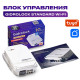 Блок управления Gidrolock STANDARD WI-FI 21221041