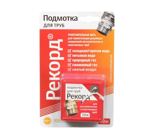 Подмотка для труб СантехМастерГель Рекорд 50 м 61020