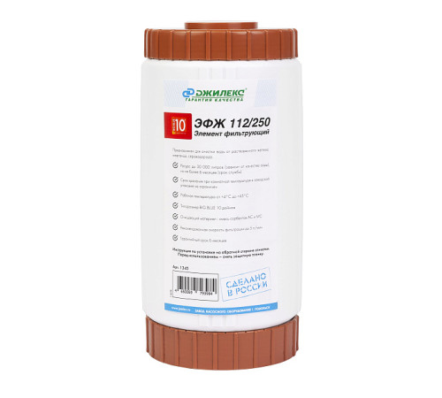 Элемент фильтрующий Джилекс ЭФЖ 112/250 обезжелезивание 10 BB 1345