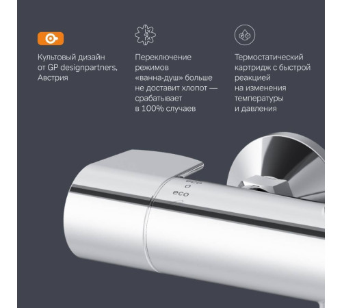 Смеситель для ванны и душа AM.PM X-Joy с термостатом F85A50900