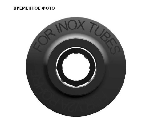 Ролик отрезной Zenten для нержавеющих труб 6005-9