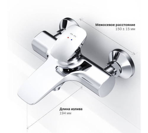 Смеситель для ванны и душа AM.PM Spirit V2.0 F70A10000