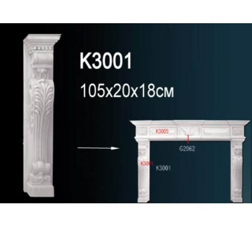 Обрамление камина Perfect K3001 870